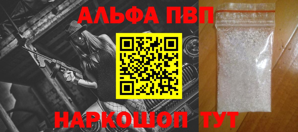 Alpha PVP  APVP кристаллы  Вход с VPN  Гусев 