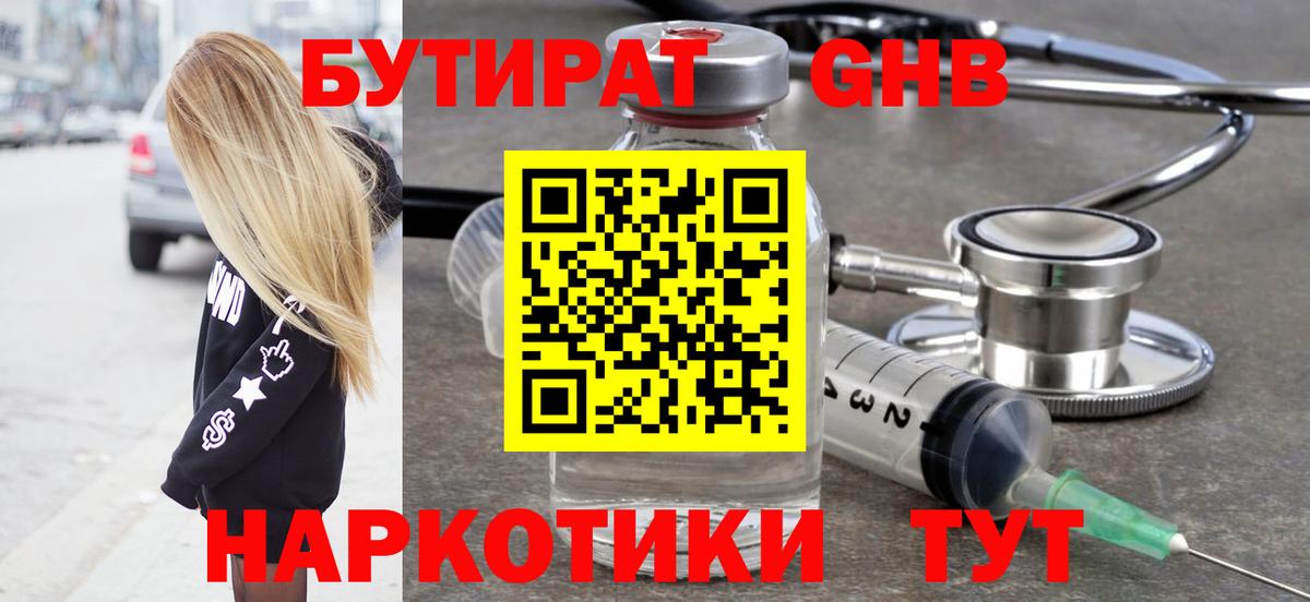 Гусев  БУТИРАТ оксана  Вход с VPN 