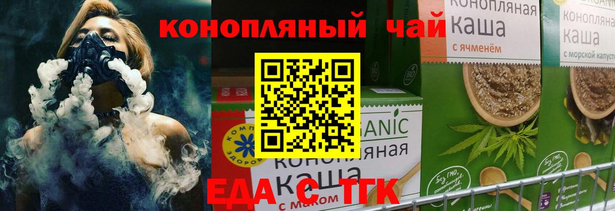 Гусев  Canna-Cookies марихуана  Вход с VPN 