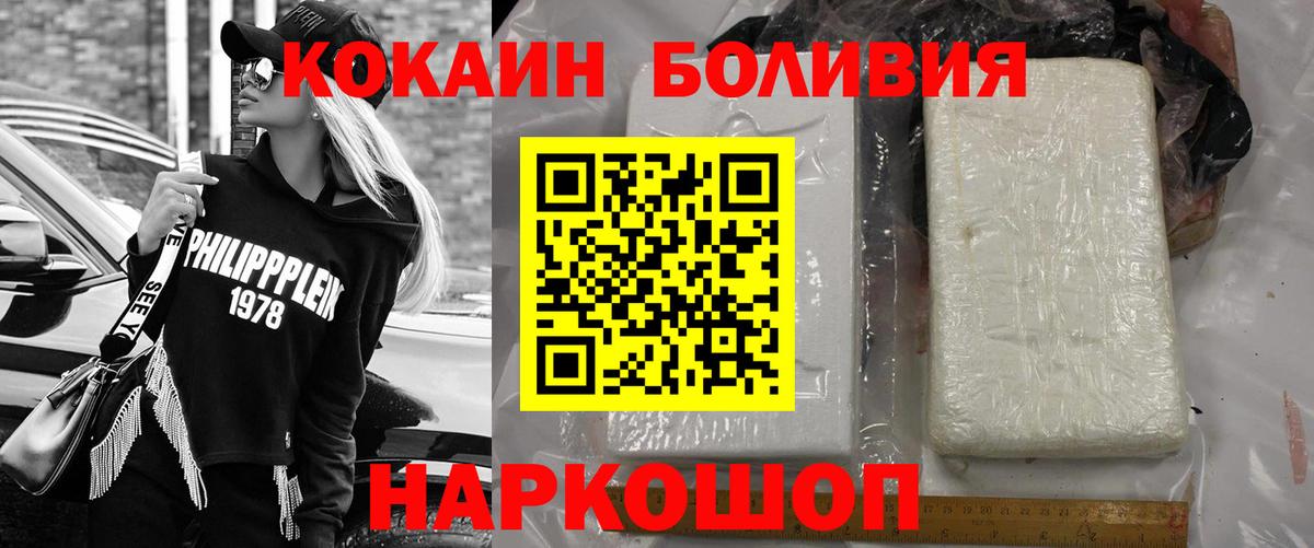Cocaine FishScale Гусев