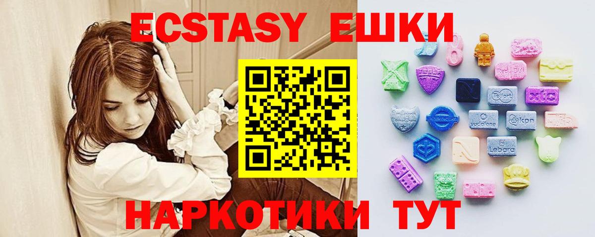 ЭКСТАЗИ VHQ Гусев