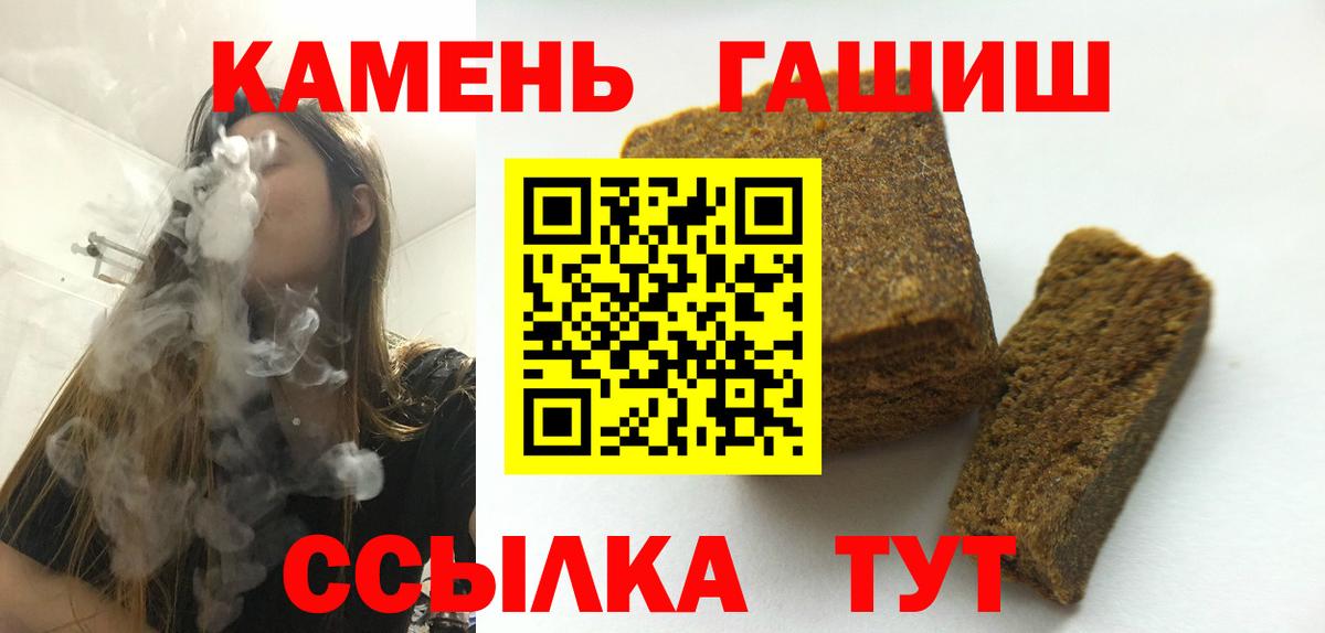 ГАШИШ VHQ  Вход с VPN  ГАШИШ Cannabis  Гашиш  Гусев 