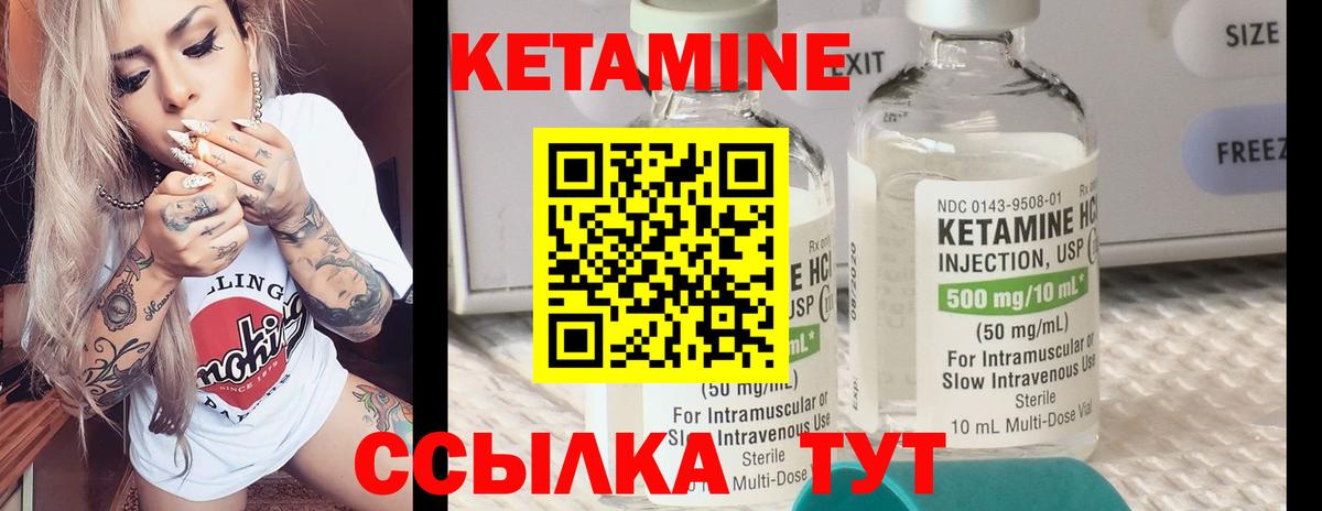 КЕТАМИН VHQ  Вход с VPN  Гусев  гидра ССЫЛКА  Кетамин VHQ 