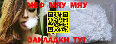меф VHQ Балаково