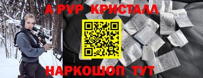 альфа пвп VHQ Балашиха