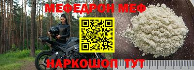меф VHQ Балаково