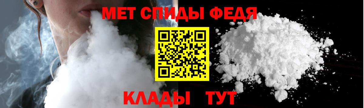 Метамфетамин мет Гусев