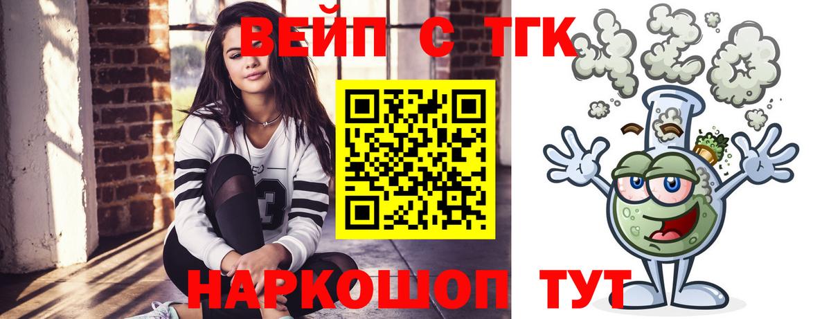 ТГК концентрат Гусев