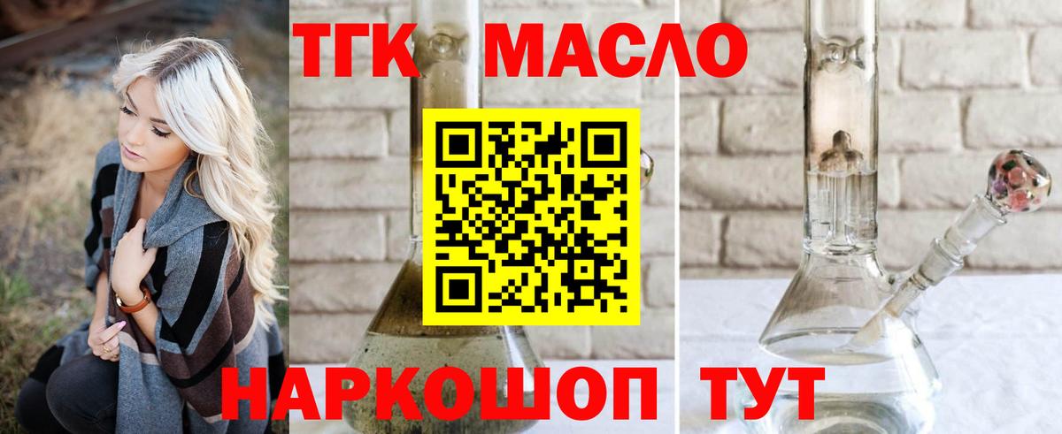 Гусев  ТГК Wax  Вход с VPN 